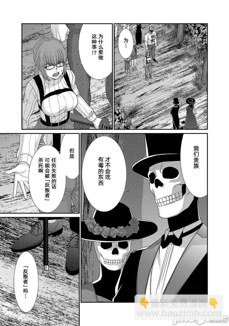 學院裡的殺人遊戲 - 第80話 - 3