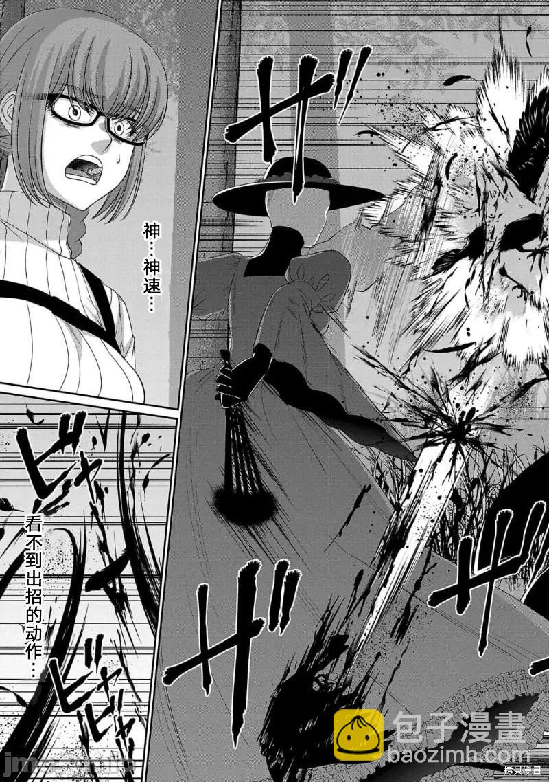 學院裡的殺人遊戲 - 第80話 - 5