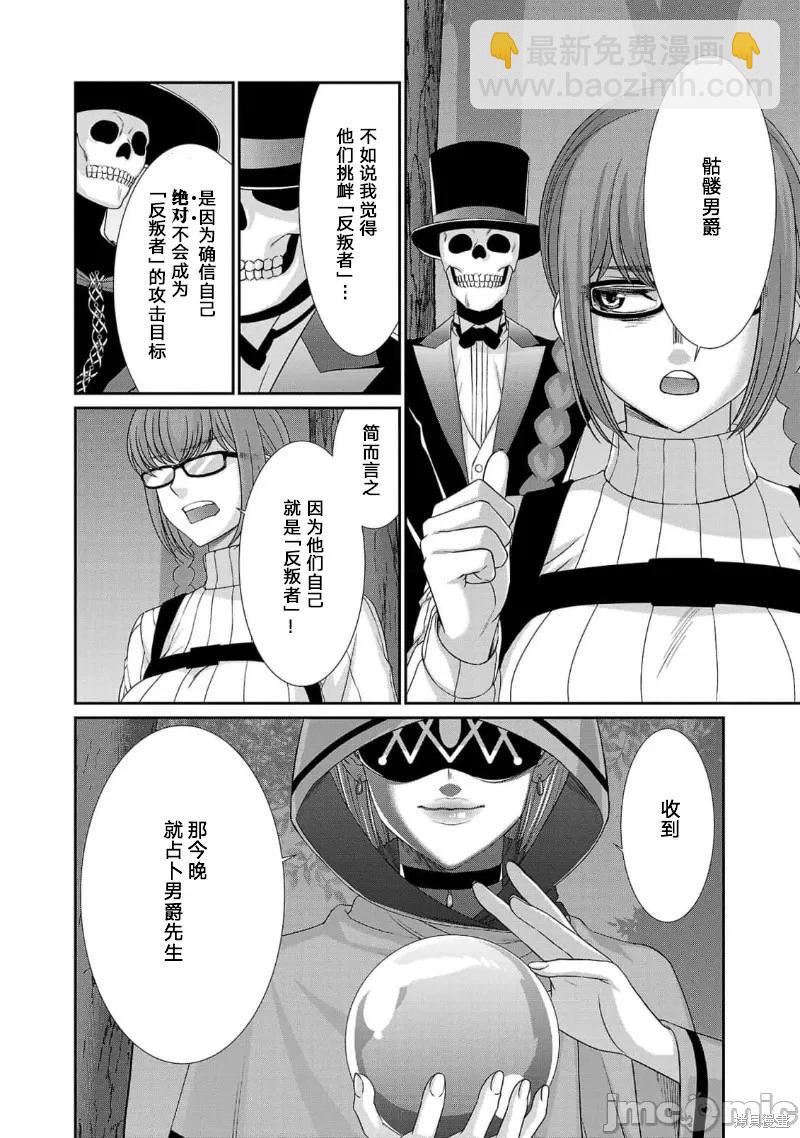 學院裡的殺人遊戲 - 第80話 - 1