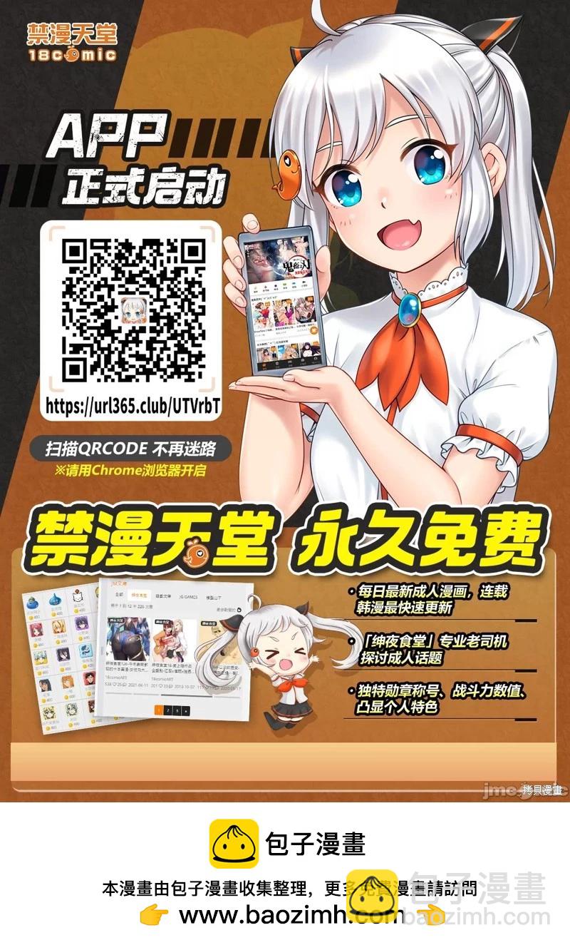 學院裡的殺人遊戲 - 第80話 - 1