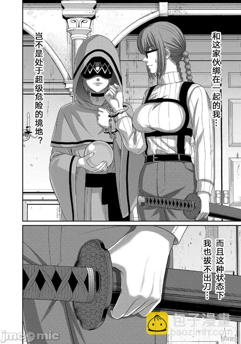 學院裡的殺人遊戲 - 第80話 - 6