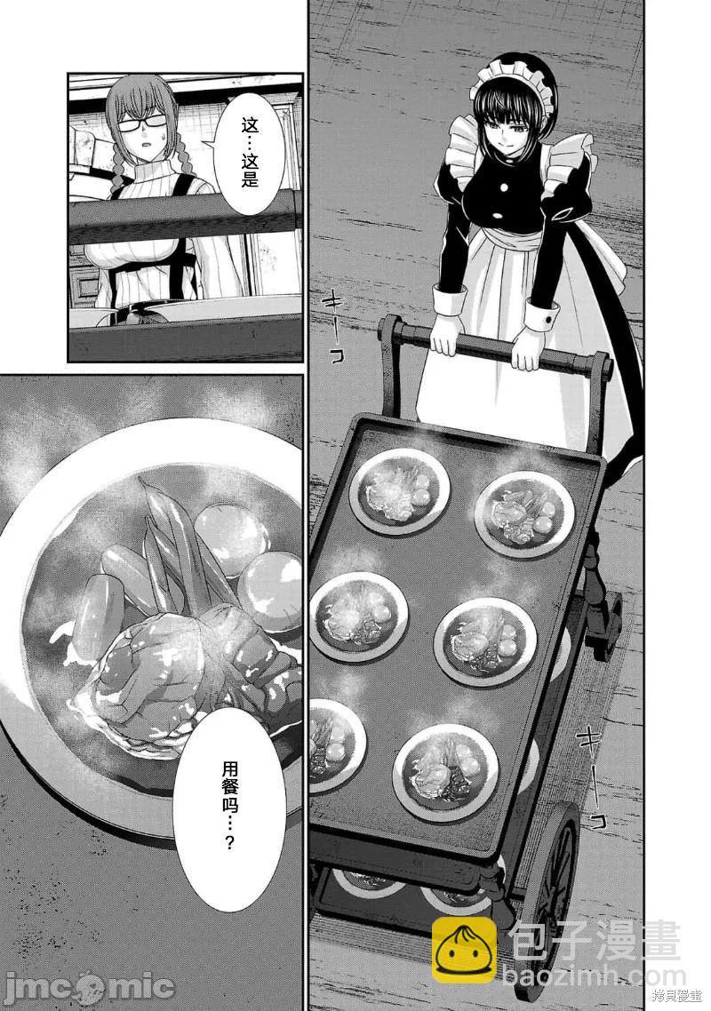 學院裡的殺人遊戲 - 第80話 - 2