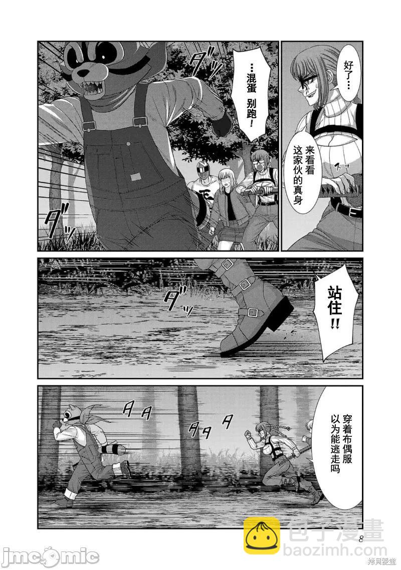 學院裡的殺人遊戲 - 第83話 - 3