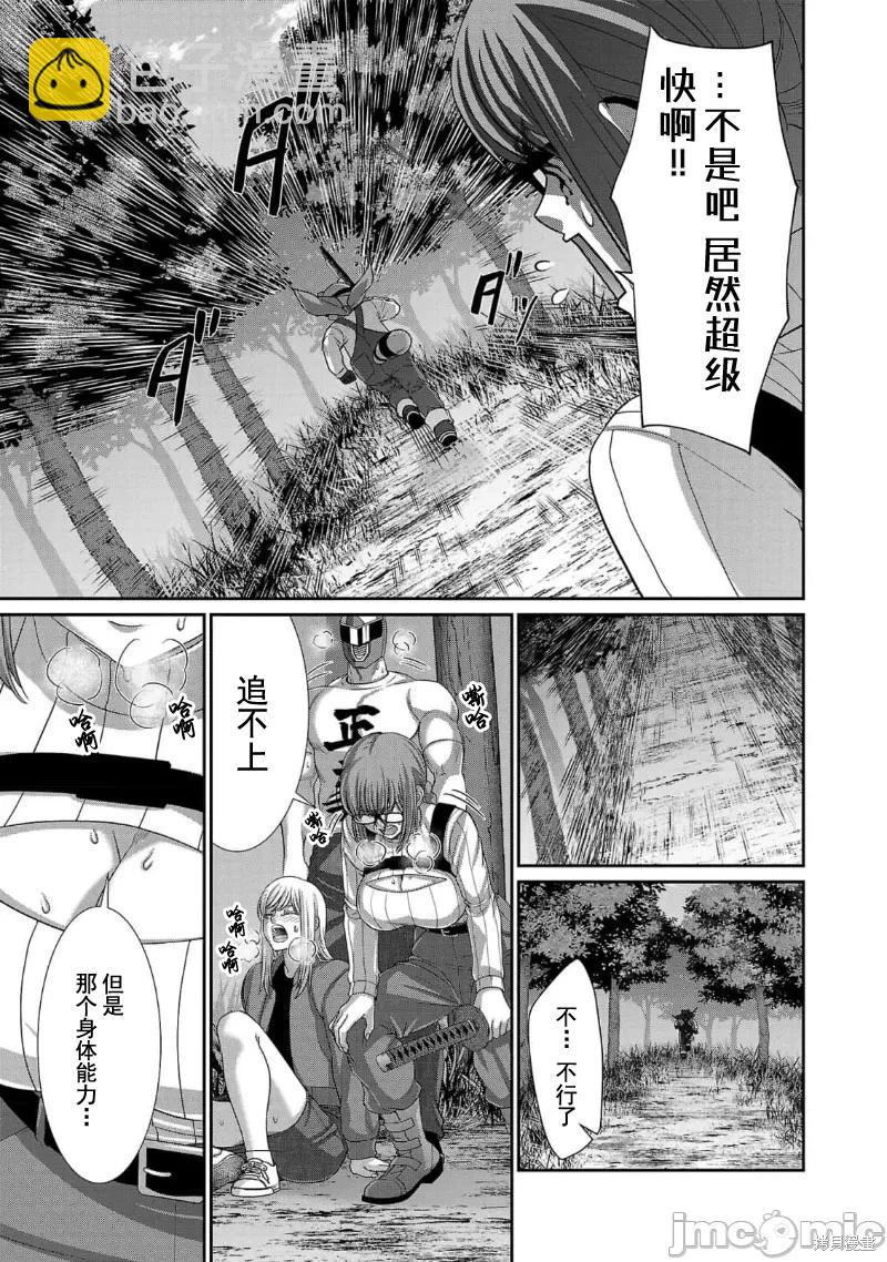 學院裡的殺人遊戲 - 第83話 - 4