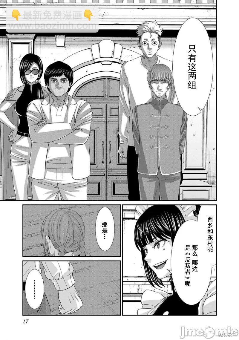 學院裡的殺人遊戲 - 第83話 - 5