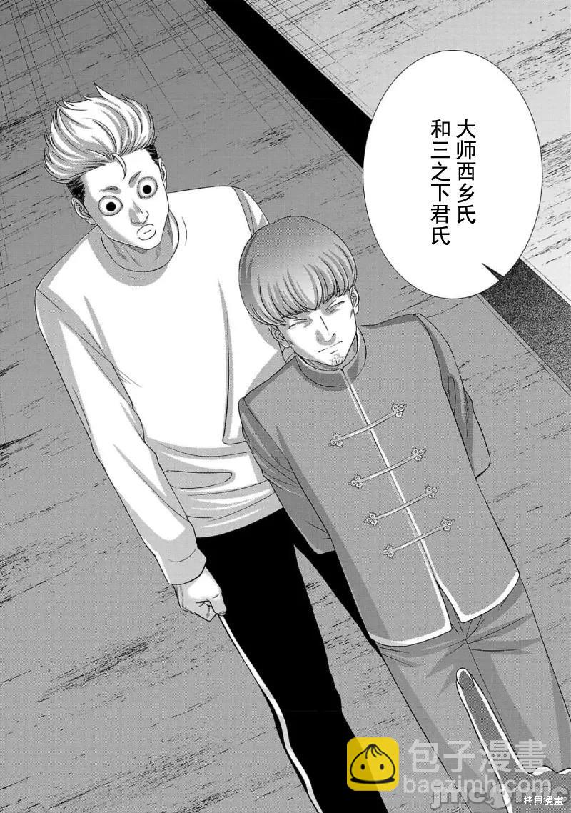 學院裡的殺人遊戲 - 第83話 - 6