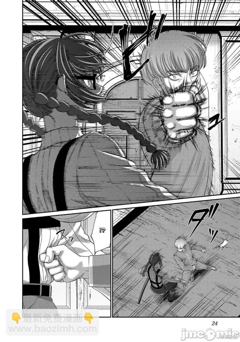 學院裡的殺人遊戲 - 第83話 - 5