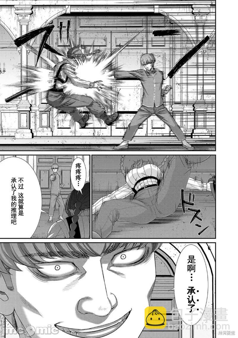 學院裡的殺人遊戲 - 第83話 - 6