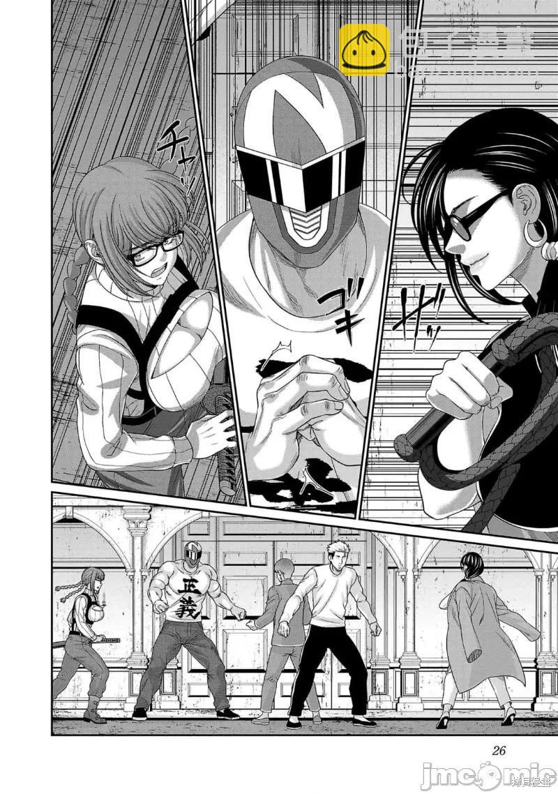 學院裡的殺人遊戲 - 第83話 - 7