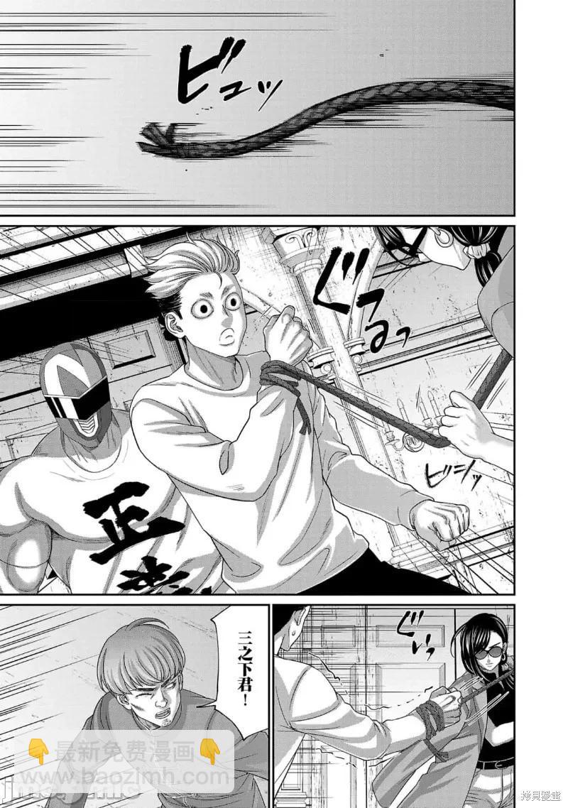 學院裡的殺人遊戲 - 第83話 - 1