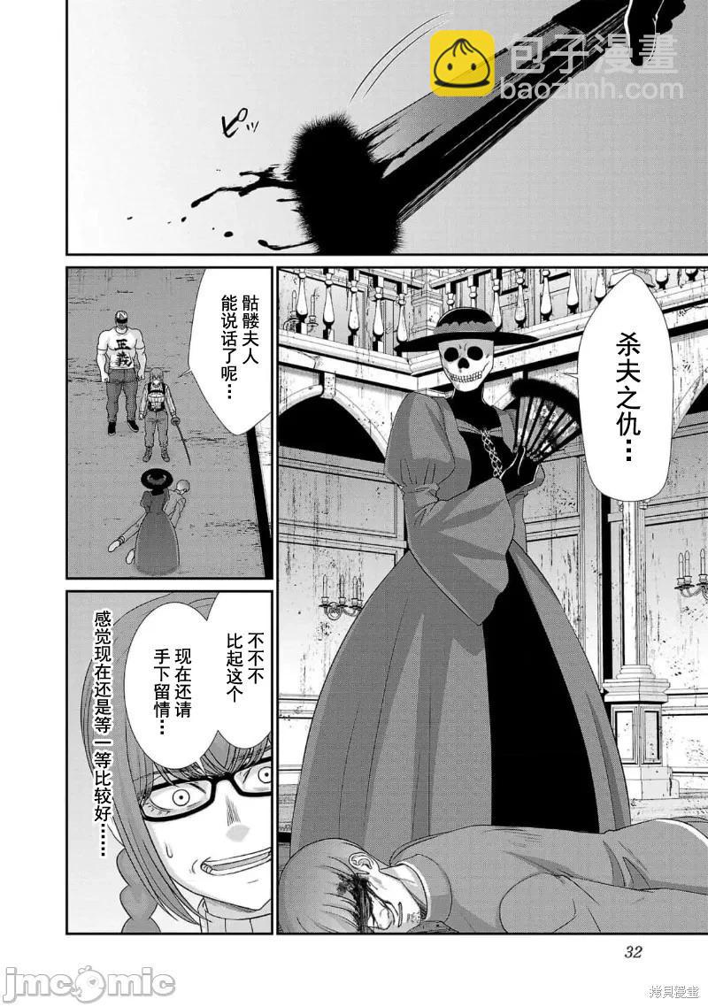 學院裡的殺人遊戲 - 第83話 - 5