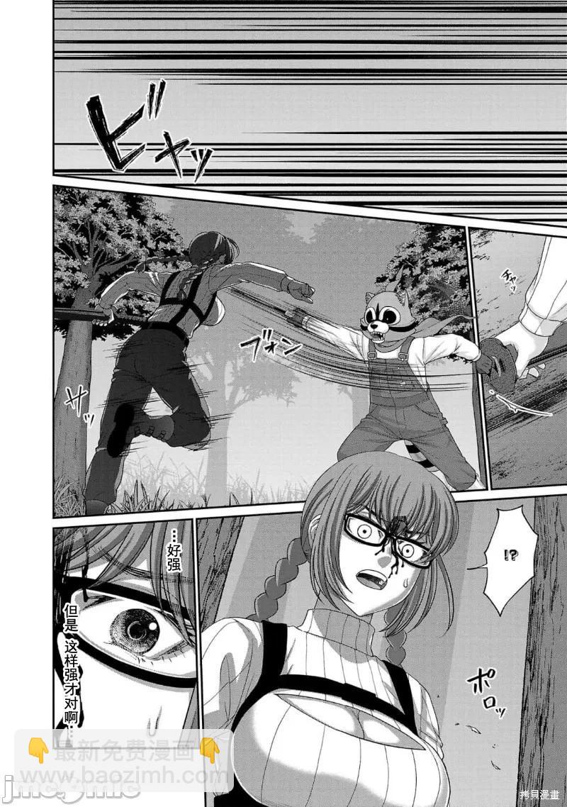 學院裡的殺人遊戲 - 第83話 - 1