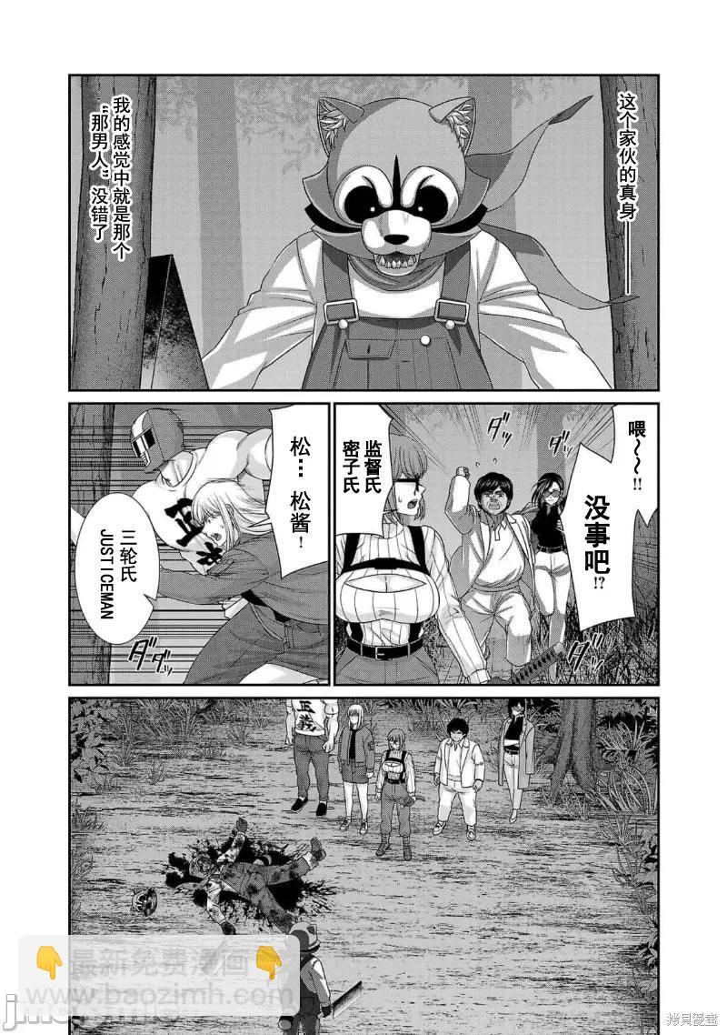 學院裡的殺人遊戲 - 第83話 - 2