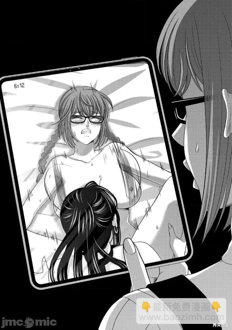 學院裡的殺人遊戲 - 第85話 - 3