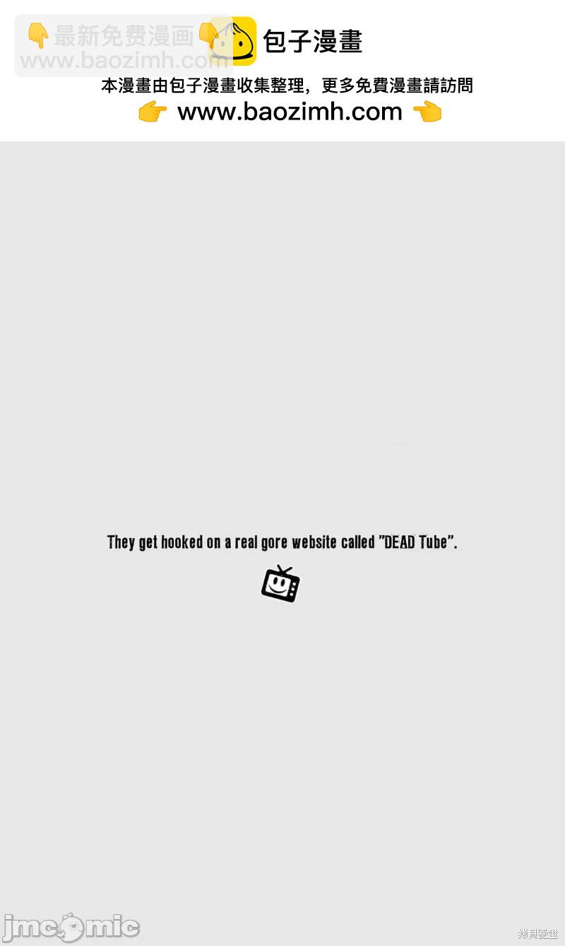 學院裡的殺人遊戲 - 第85話 - 2