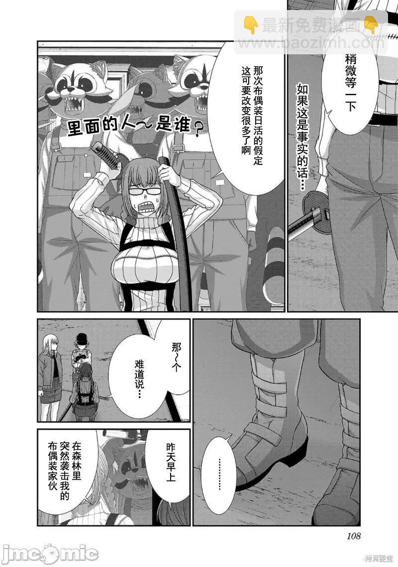 第85话23