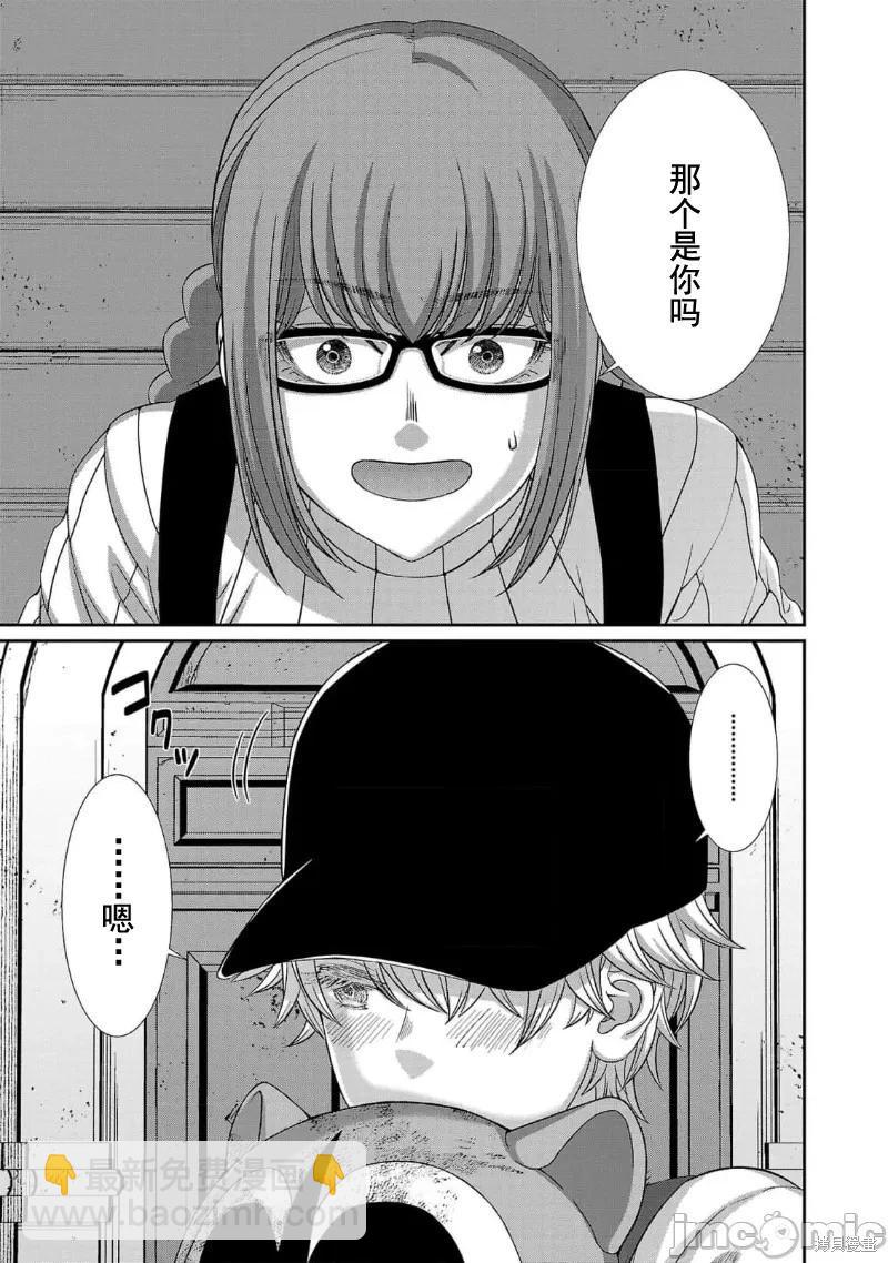 學院裡的殺人遊戲 - 第85話 - 4