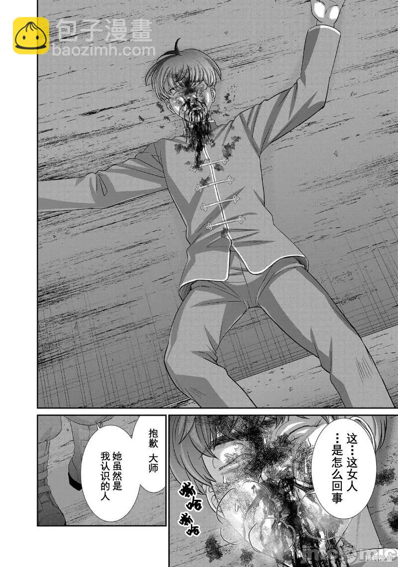 學院裡的殺人遊戲 - 第85話 - 4