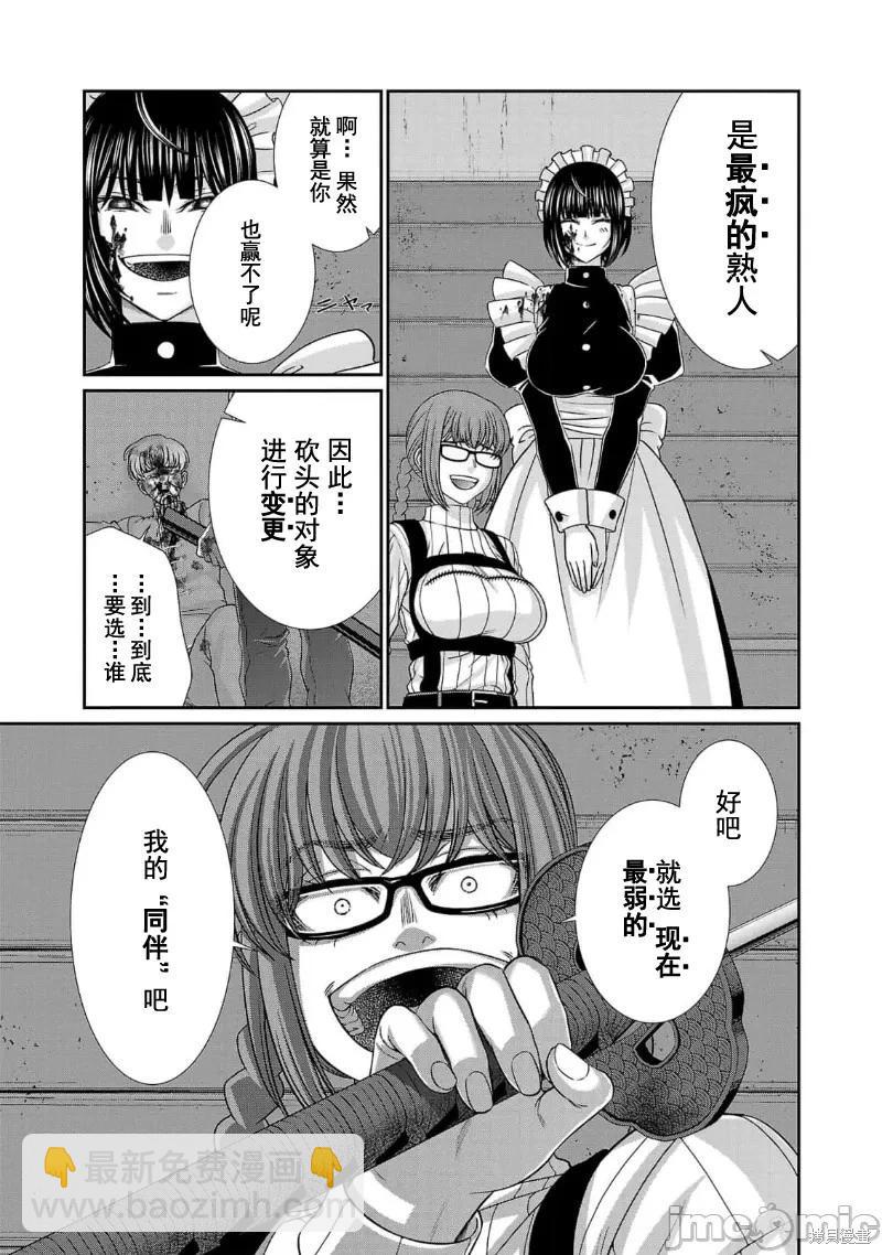 學院裡的殺人遊戲 - 第85話 - 5