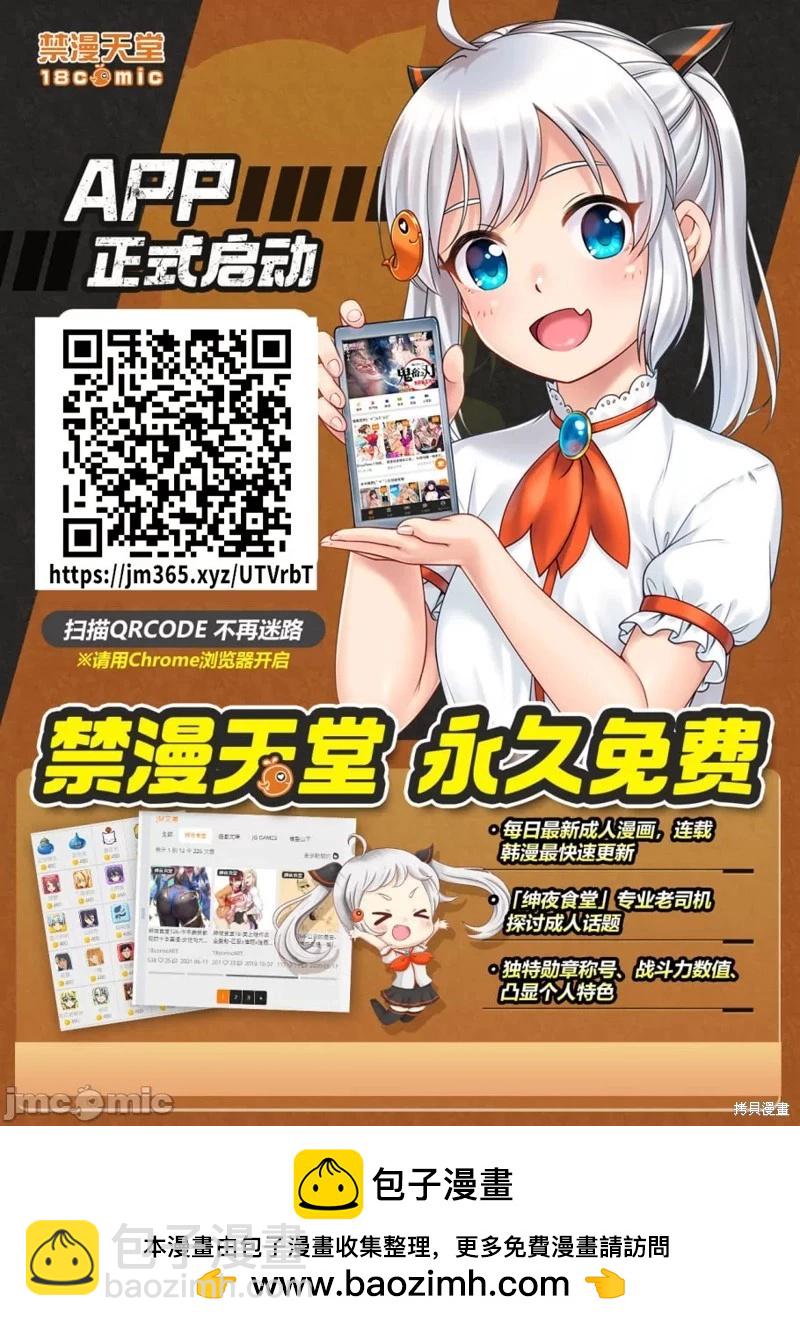 學院裡的殺人遊戲 - 第85話 - 2