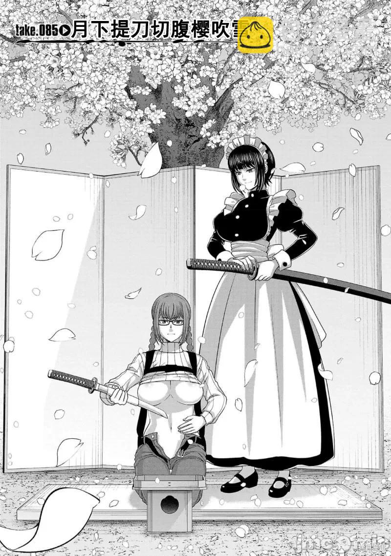 學院裡的殺人遊戲 - 第85話 - 5