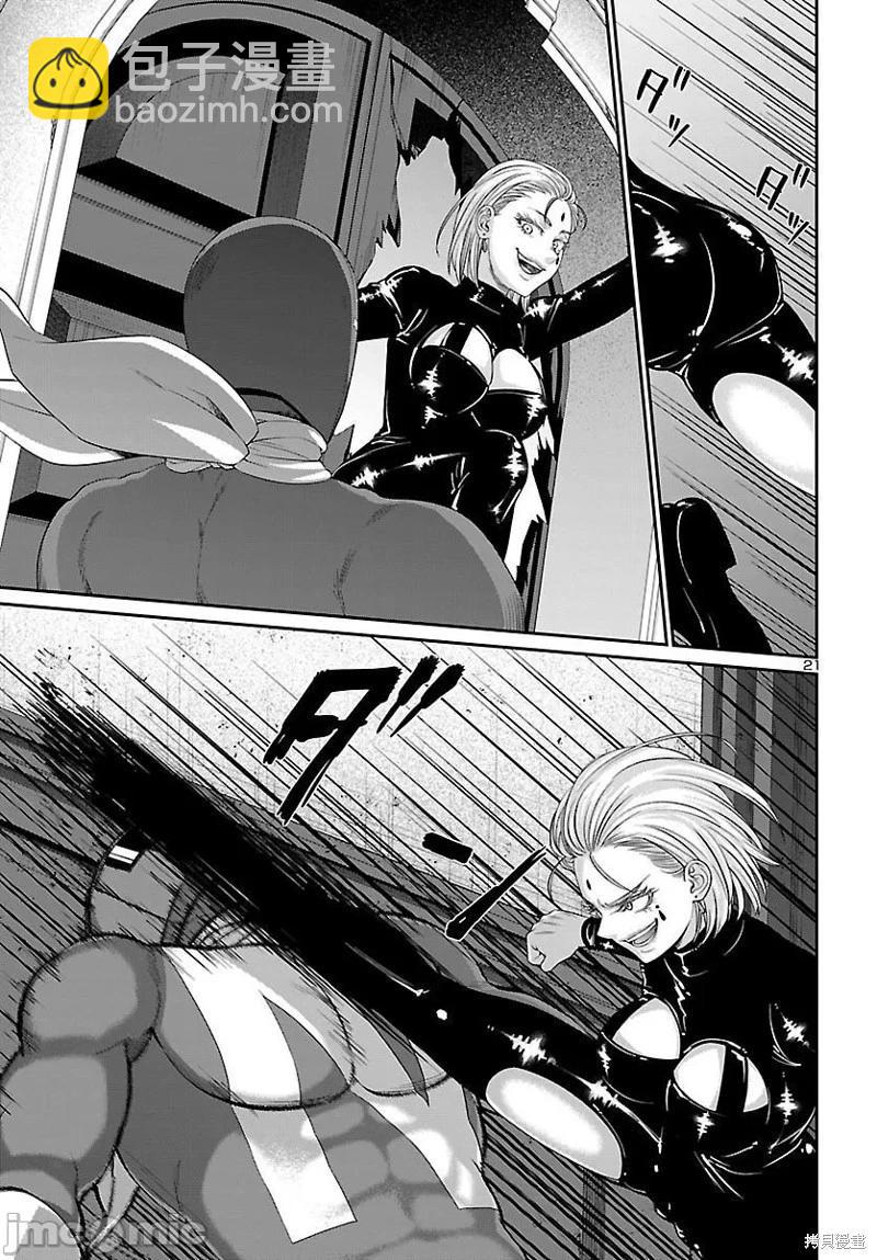 學院裡的殺人遊戲 - 第87話 - 2