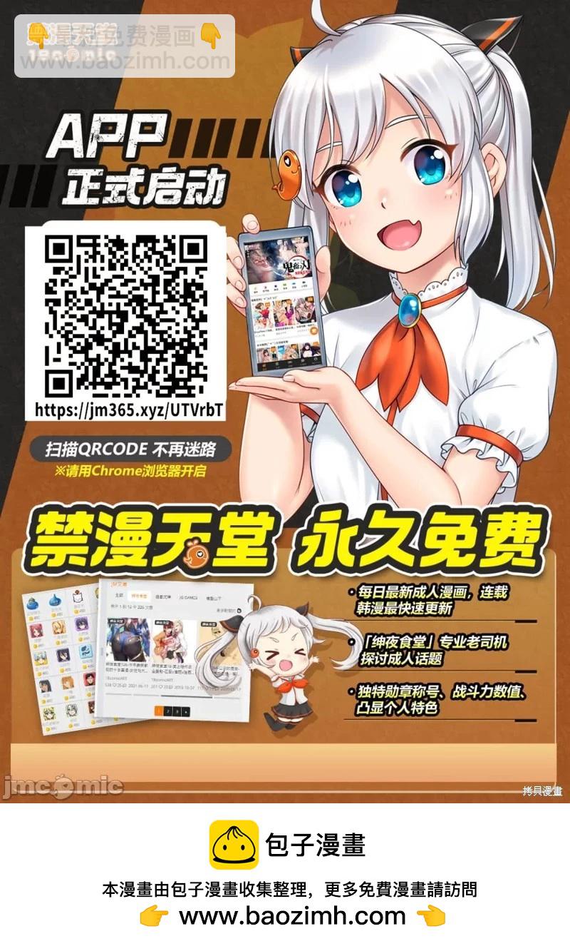 學院裡的殺人遊戲 - 第87話 - 5