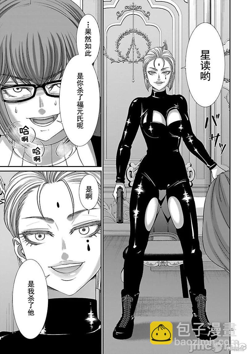 學院裡的殺人遊戲 - 第87話 - 1