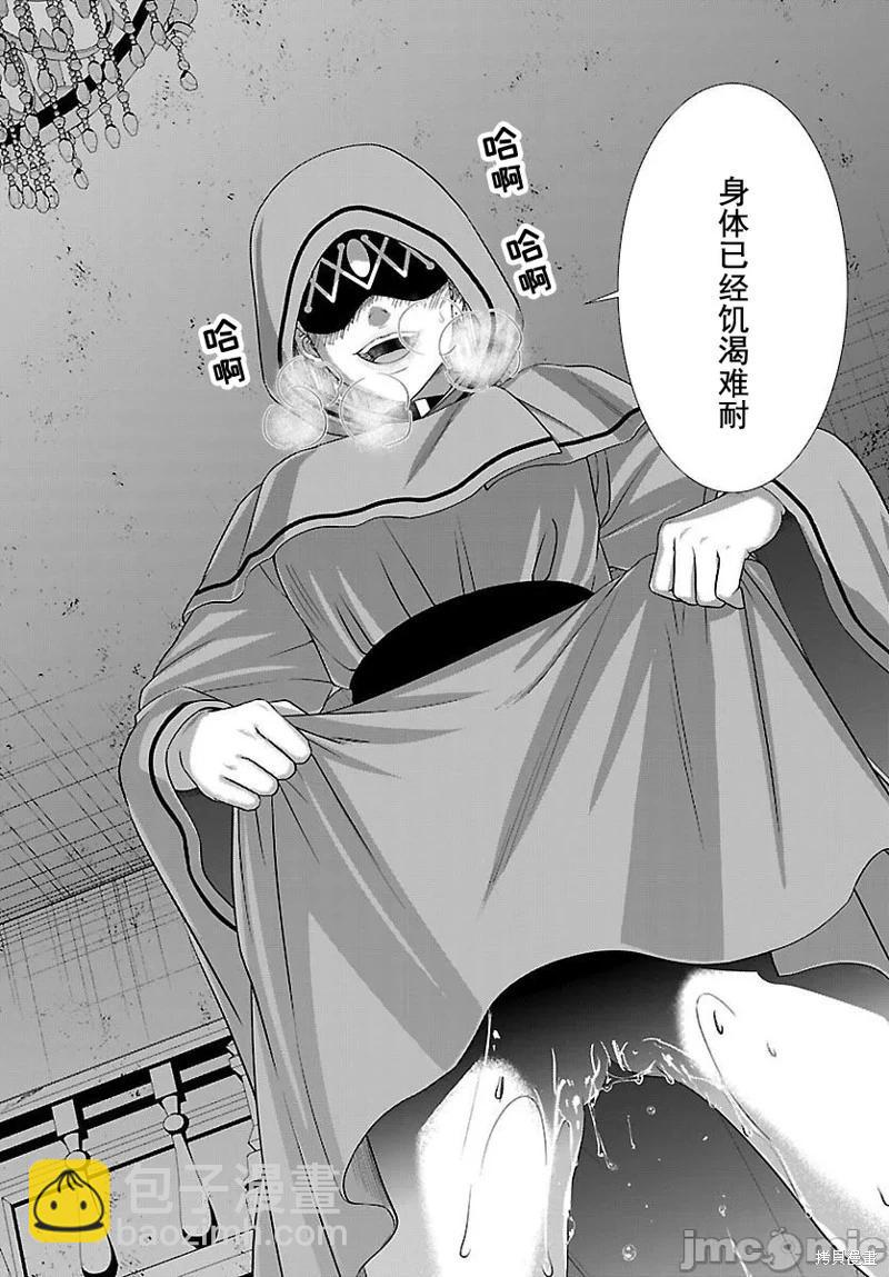 學院裡的殺人遊戲 - 第87話 - 4