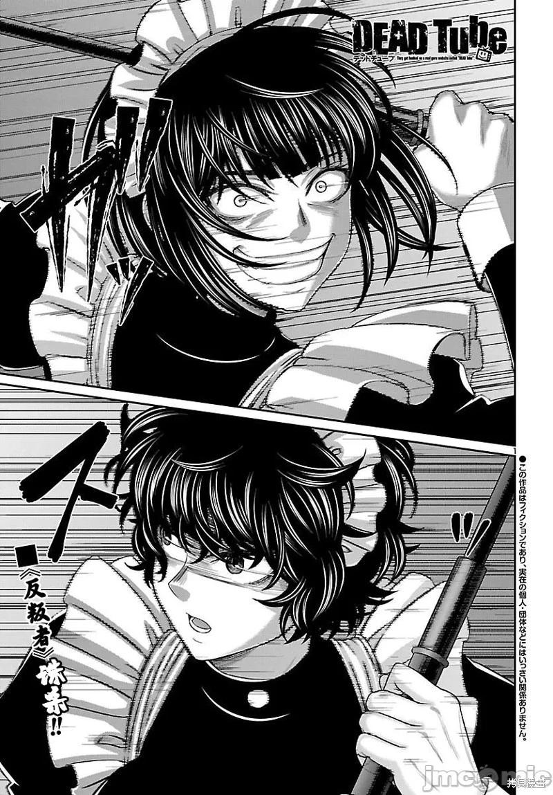 學院裡的殺人遊戲 - 第88.1話 - 1