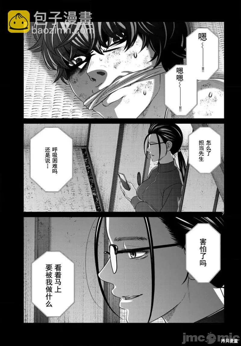 學院裡的殺人遊戲 - 第90.1話 - 4