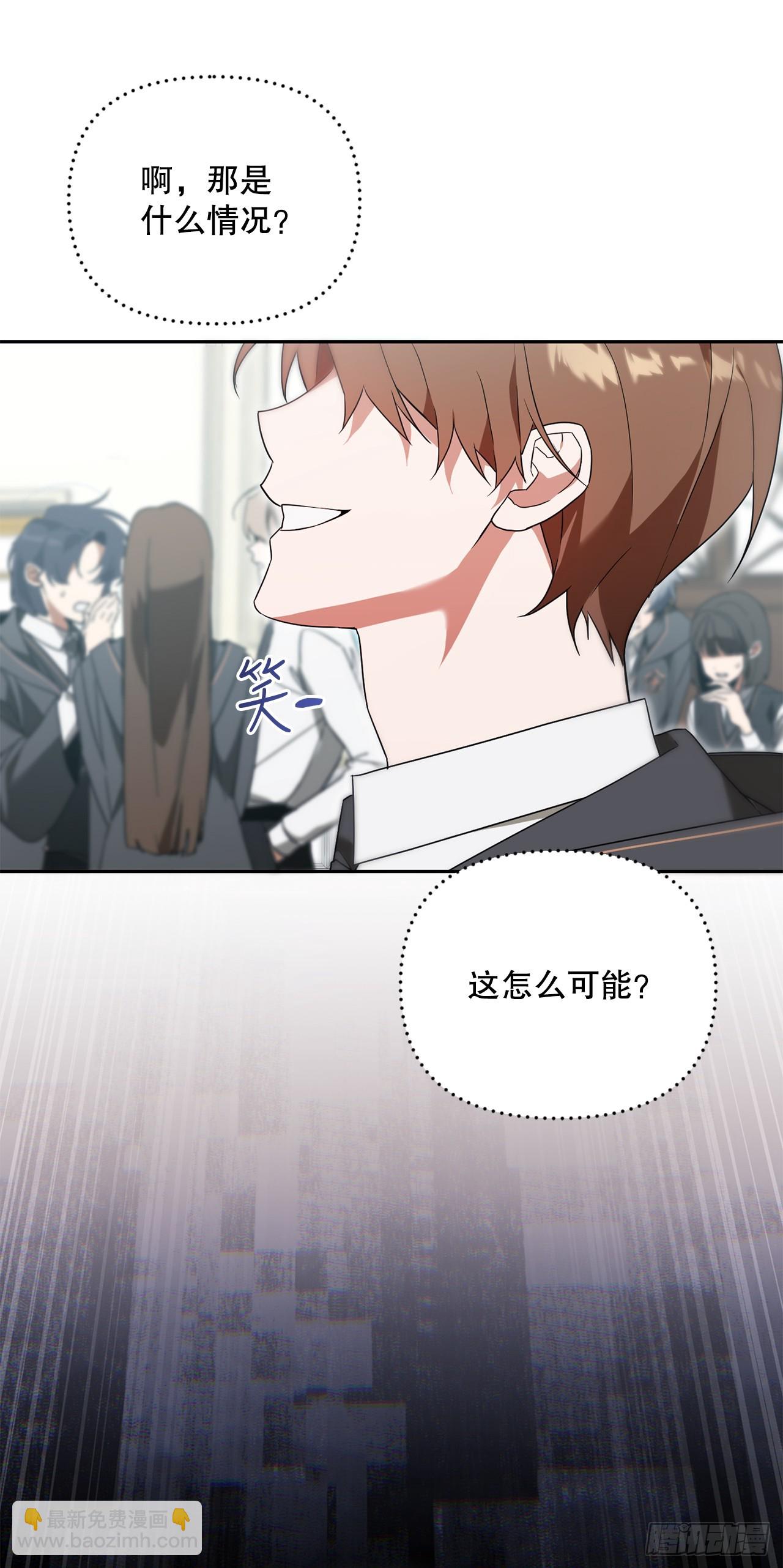 學院裡的天才馴獸師 - 9.散播傳聞(1/2) - 4