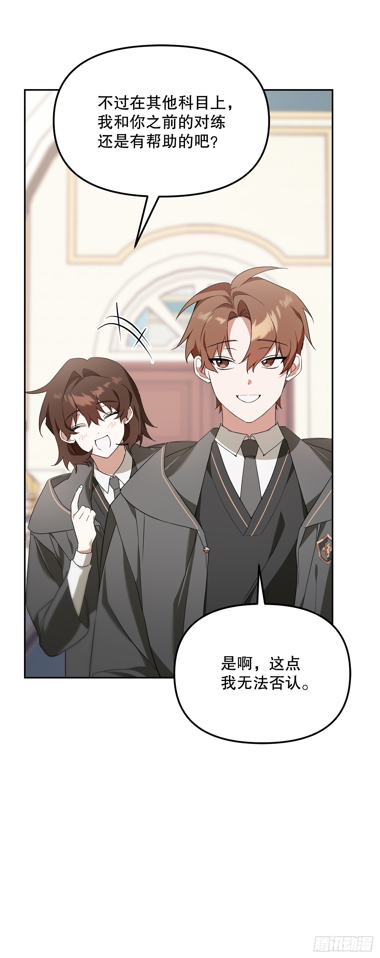 學院裡的天才馴獸師 - 9.散播傳聞(1/2) - 3