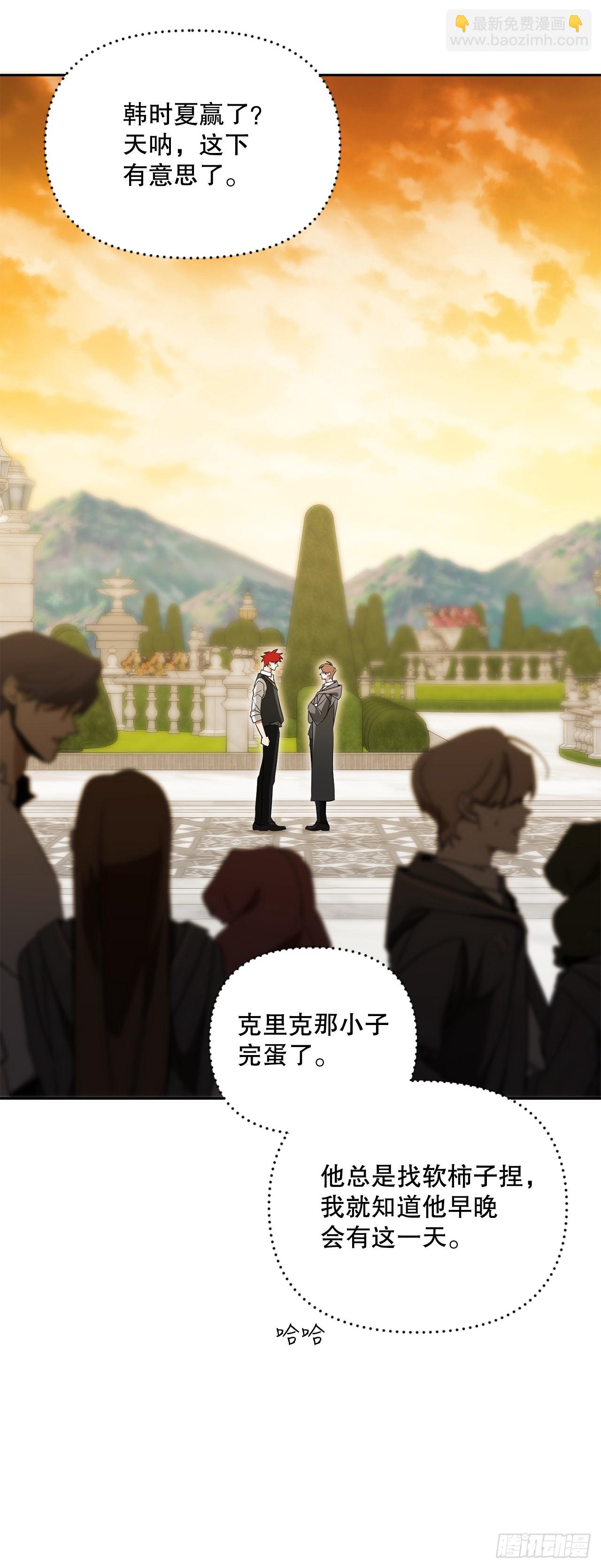 學院裡的天才馴獸師 - 9.散播傳聞(1/2) - 2