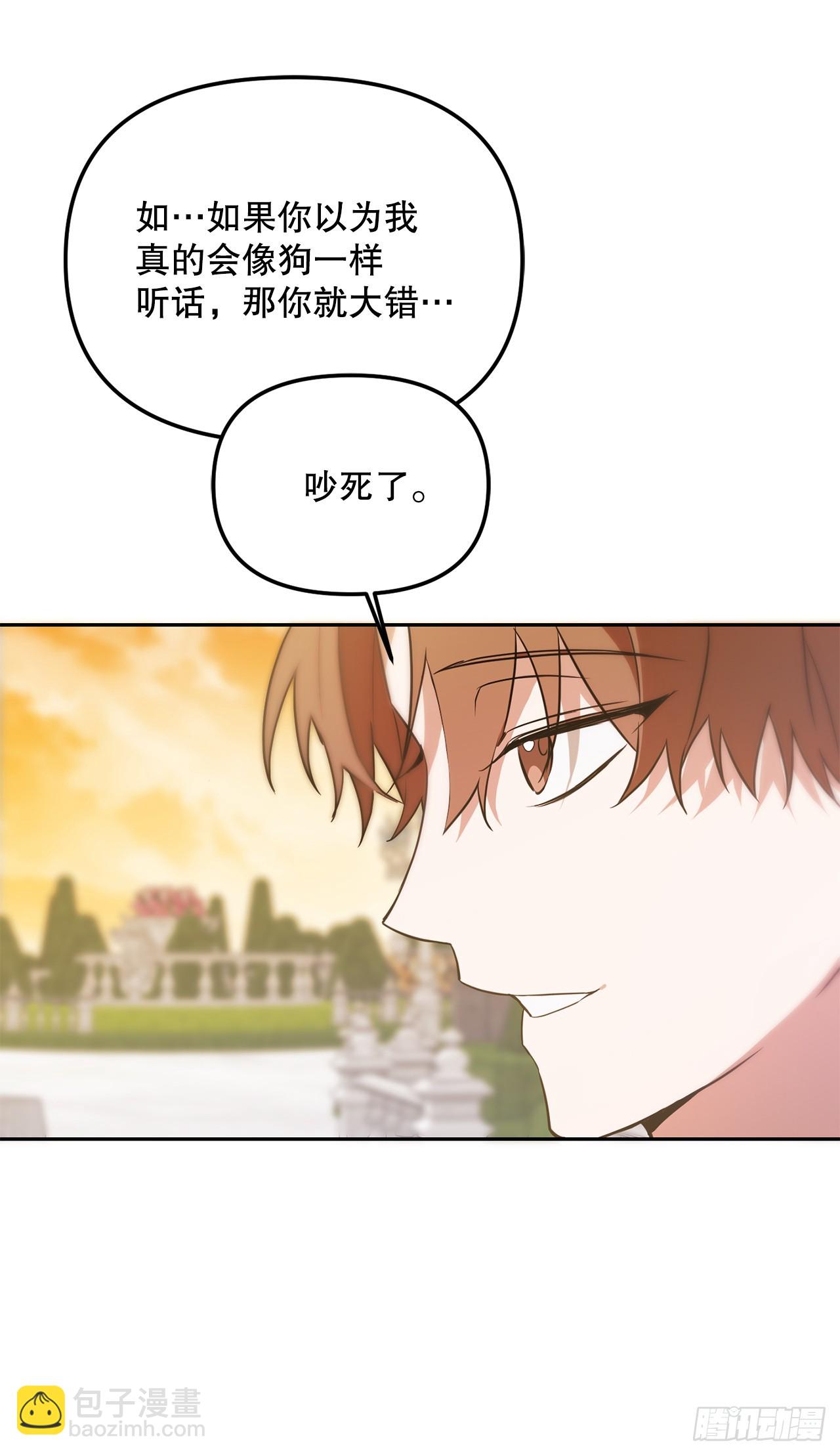 學院裡的天才馴獸師 - 9.散播傳聞(1/2) - 3