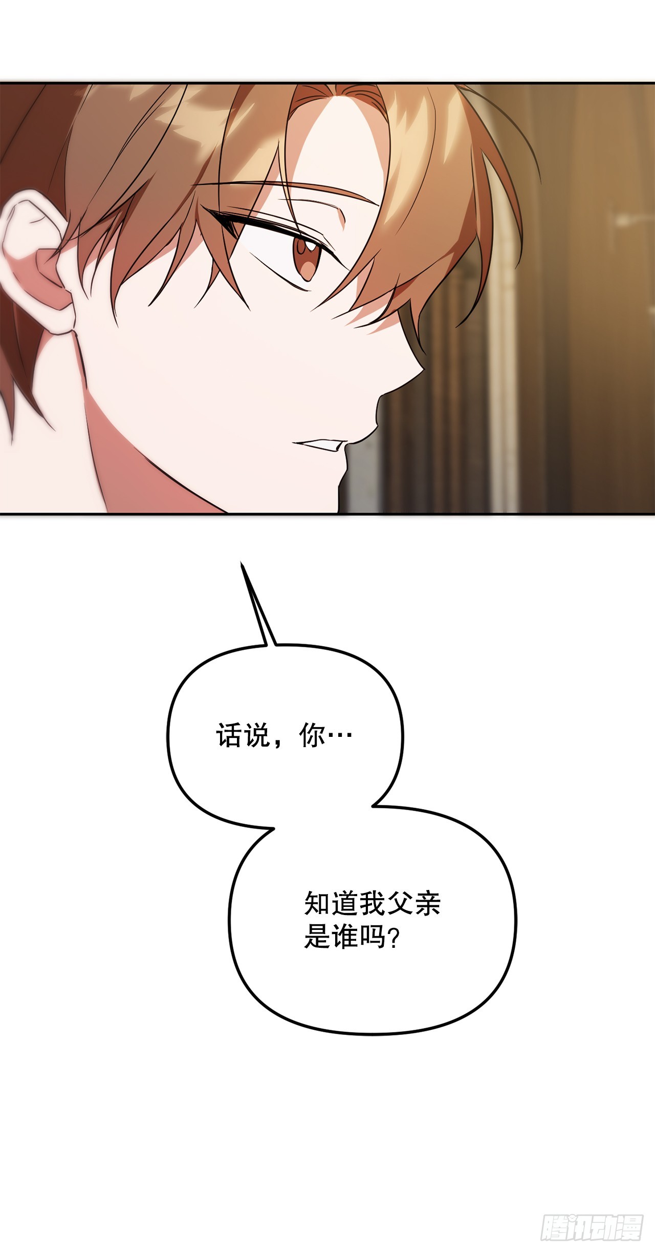 學院裡的天才馴獸師 - 9.散播傳聞(1/2) - 8