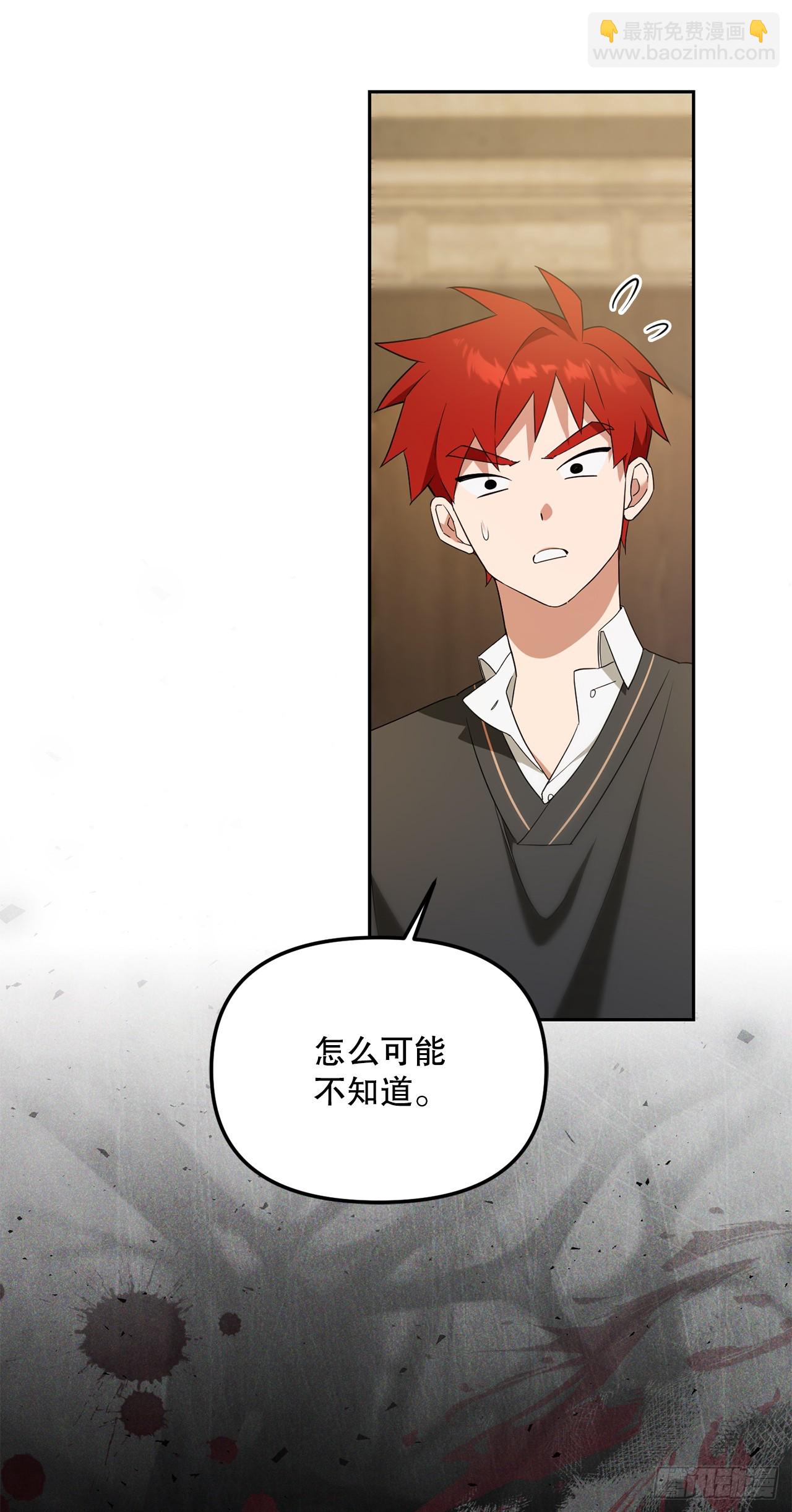 學院裡的天才馴獸師 - 9.散播傳聞(1/2) - 1