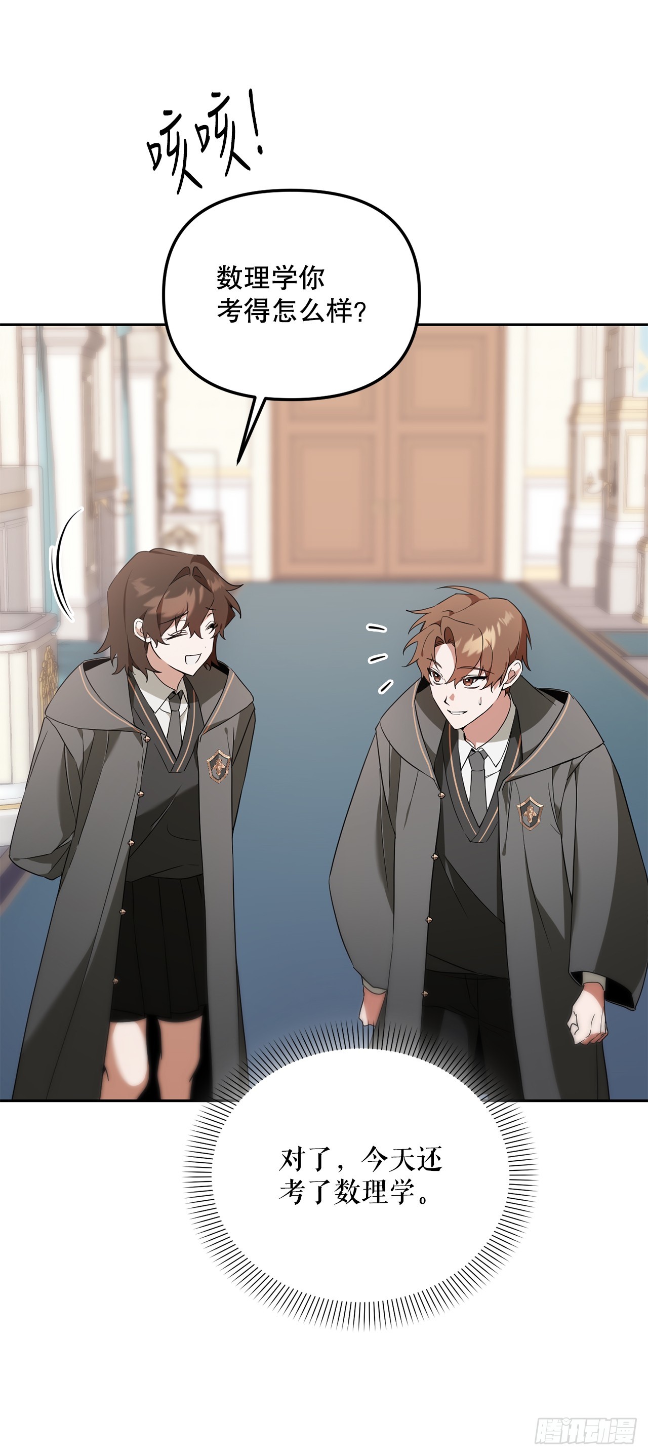 學院裡的天才馴獸師 - 9.散播傳聞(1/2) - 7