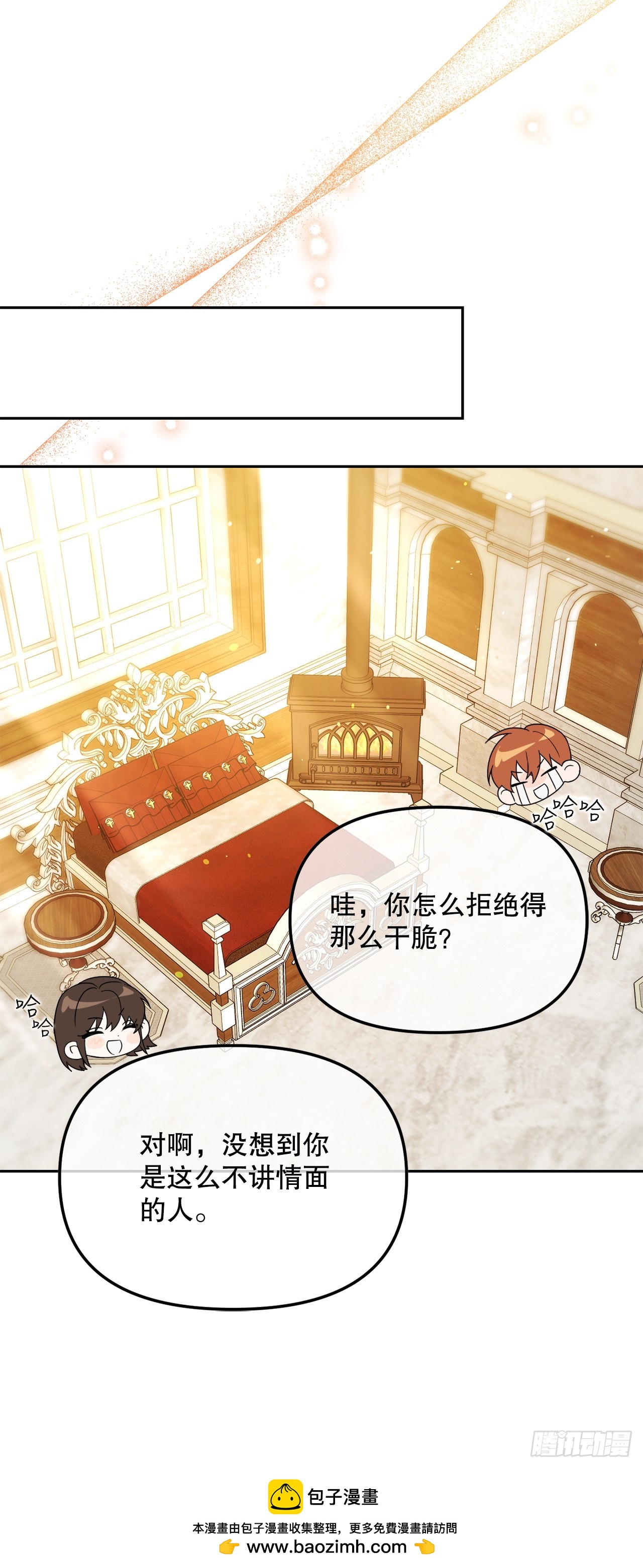 學院裡的天才馴獸師 - 15.小組作業(2/2) - 4