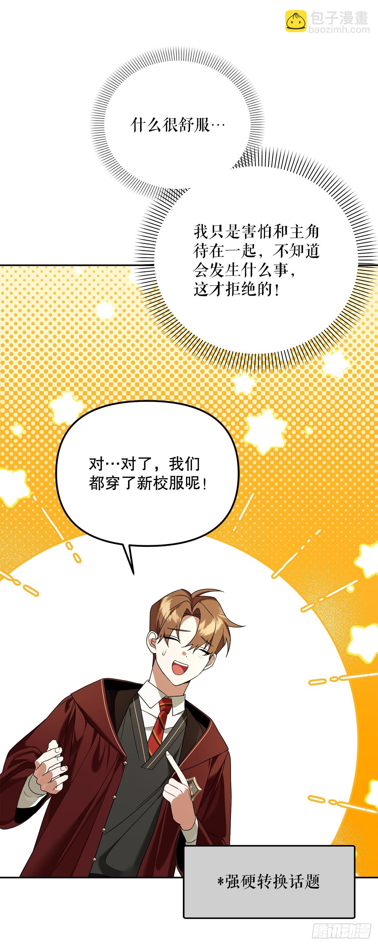 學院裡的天才馴獸師 - 15.小組作業(2/2) - 1