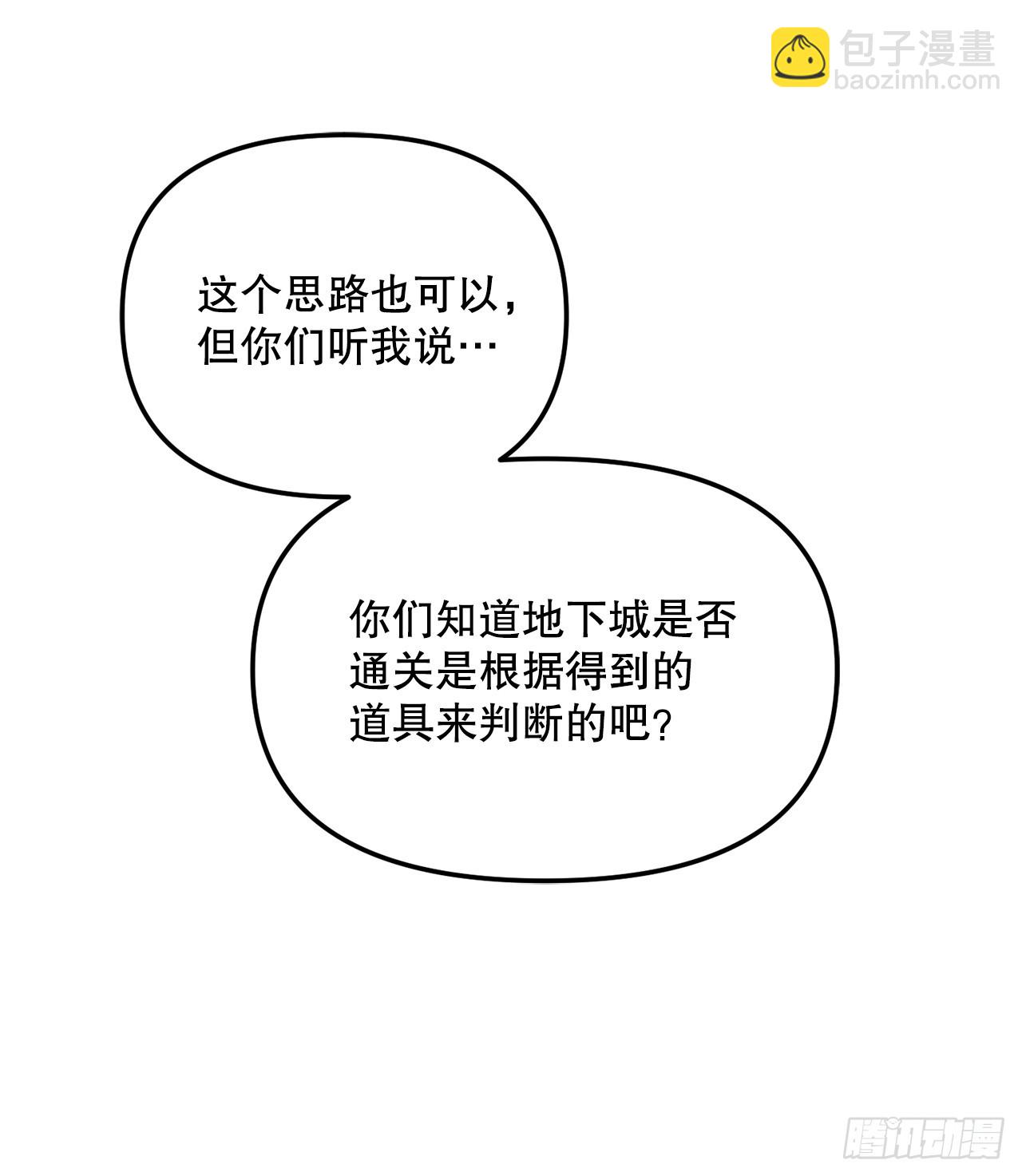 學院裡的天才馴獸師 - 15.小組作業(2/2) - 1