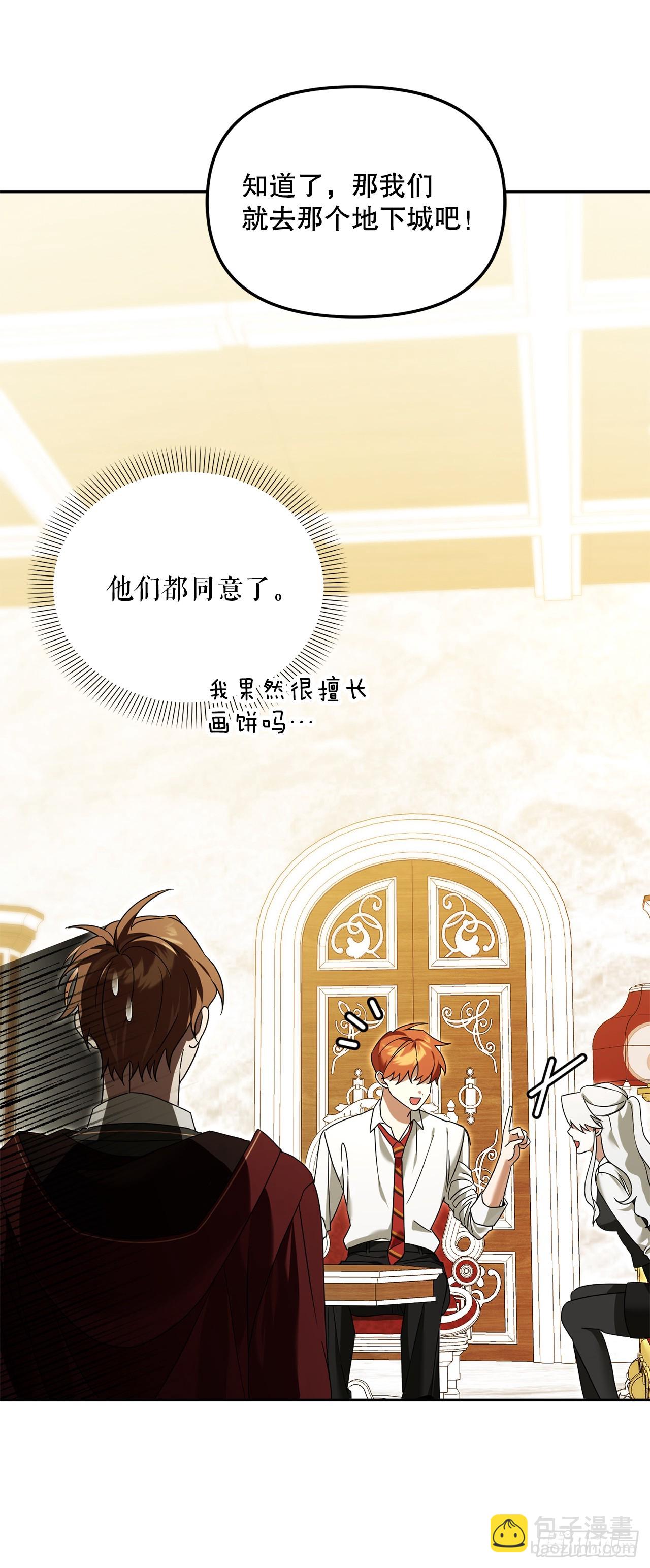 學院裡的天才馴獸師 - 15.小組作業(2/2) - 5