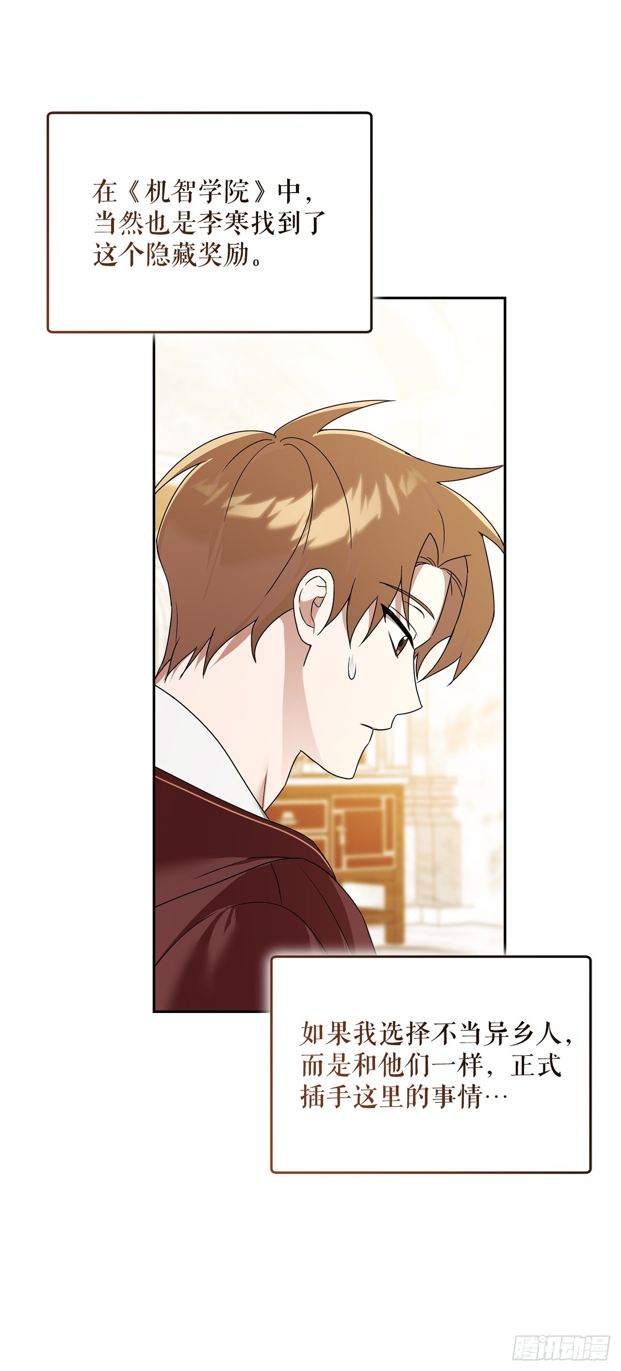 學院裡的天才馴獸師 - 15.小組作業(2/2) - 1