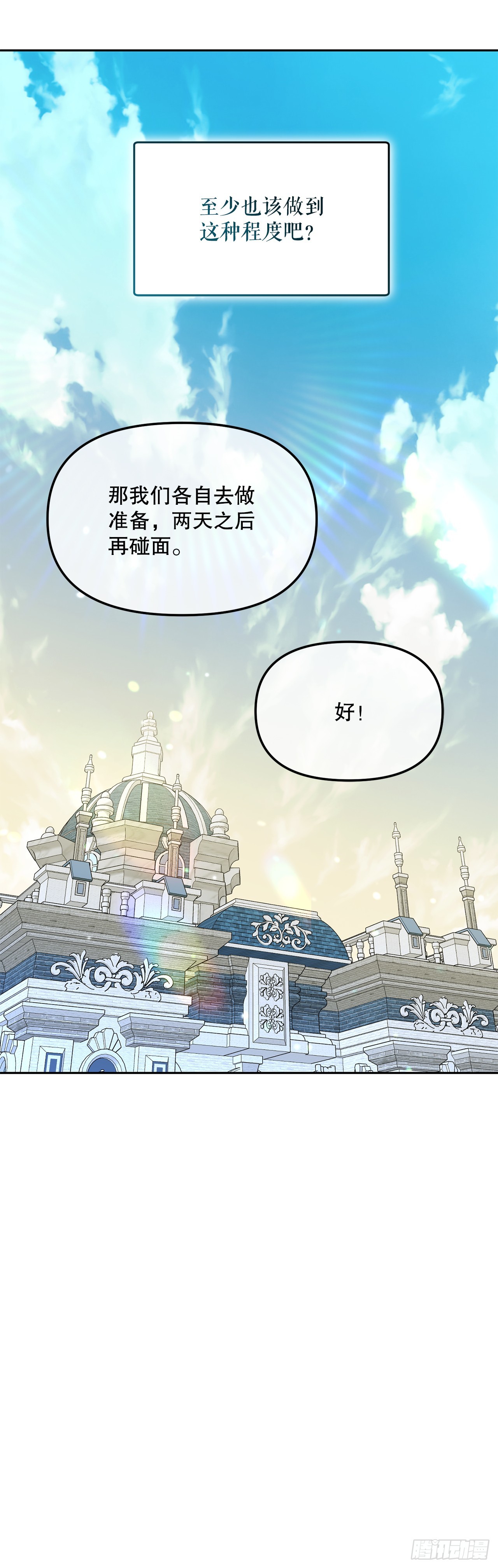 學院裡的天才馴獸師 - 15.小組作業(2/2) - 2