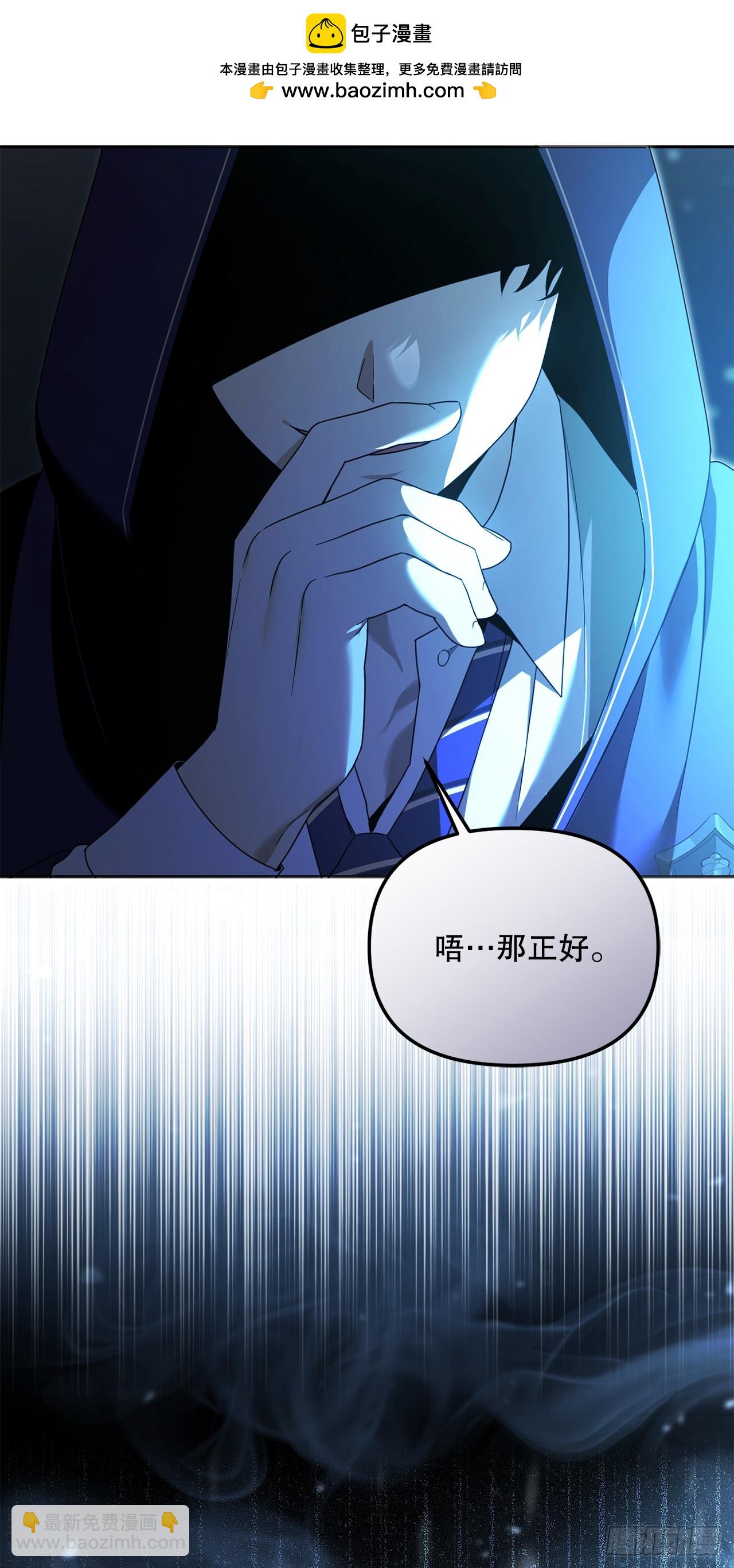 學院裡的天才馴獸師 - 15.小組作業(2/2) - 5