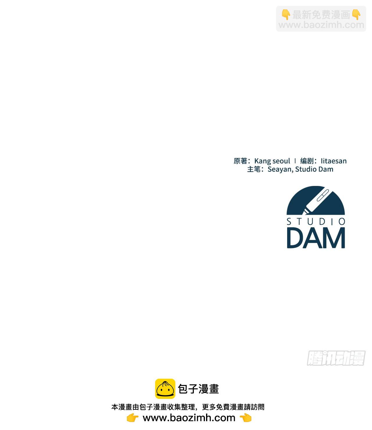 學院裡的天才馴獸師 - 15.小組作業(2/2) - 2
