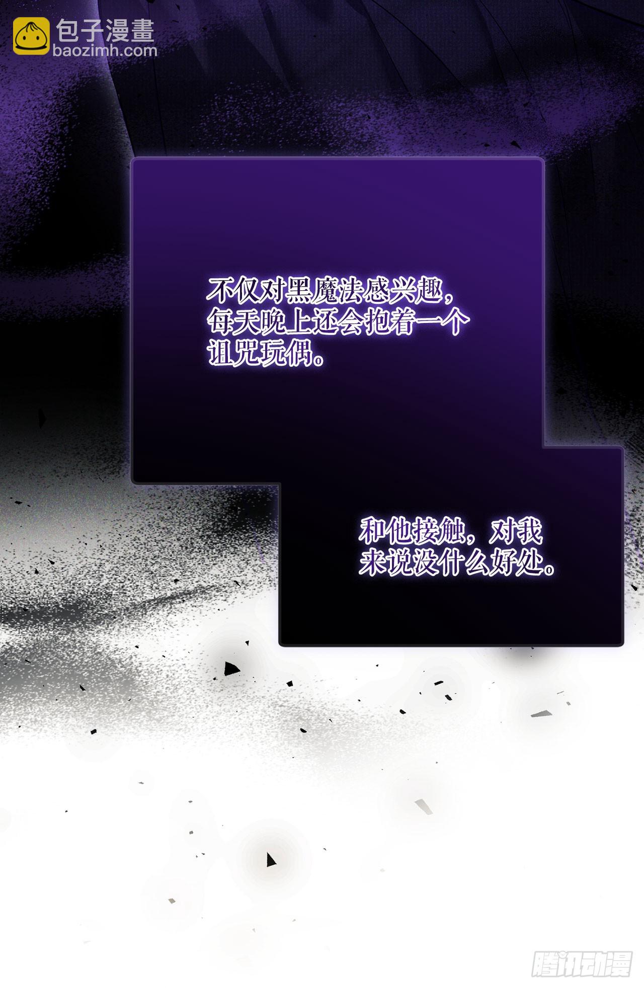 學院裡的天才馴獸師 - 3.開學考試(1/2) - 2