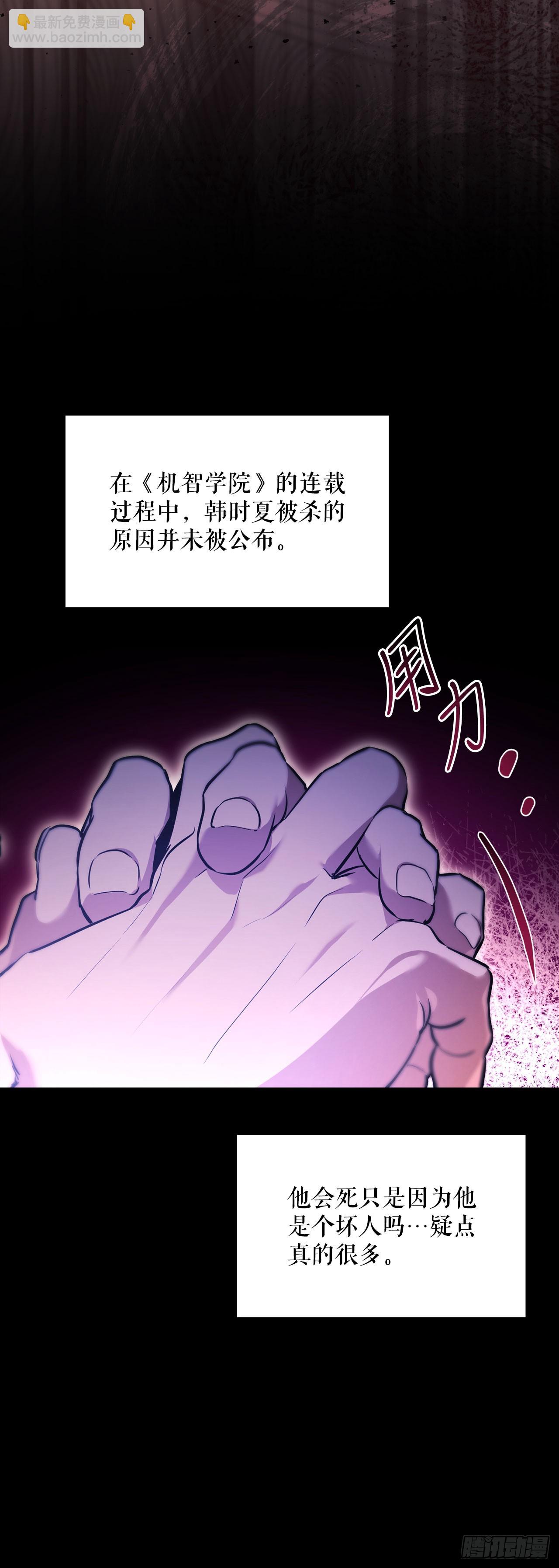 學院裡的天才馴獸師 - 3.開學考試(1/2) - 8