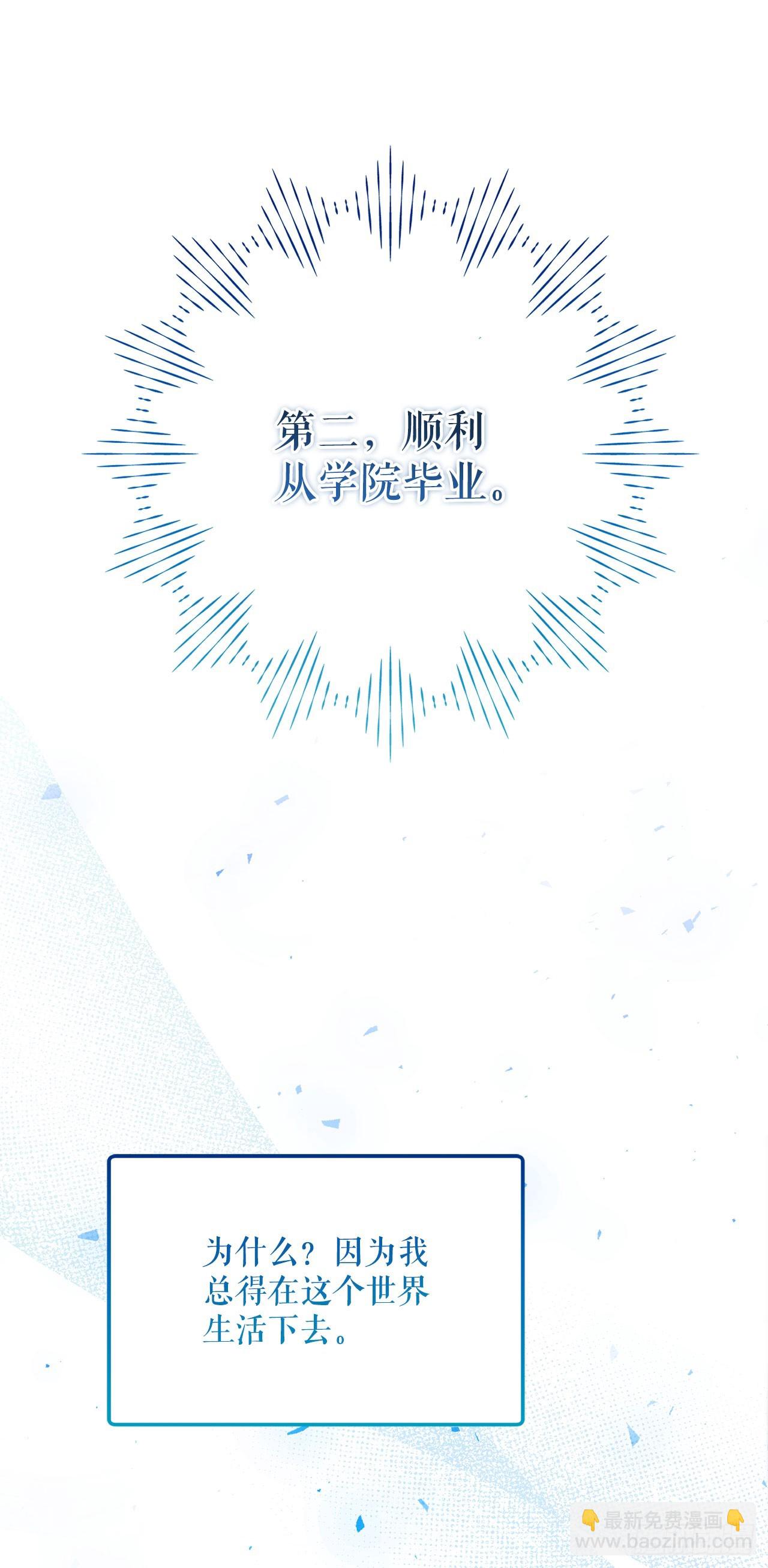 學院裡的天才馴獸師 - 3.開學考試(1/2) - 2