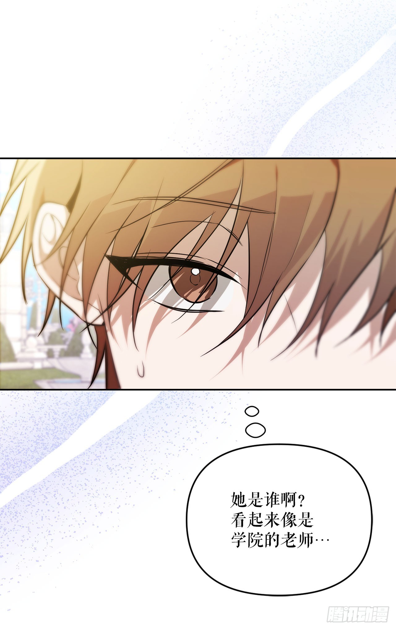 學院裡的天才馴獸師 - 3.開學考試(1/2) - 4